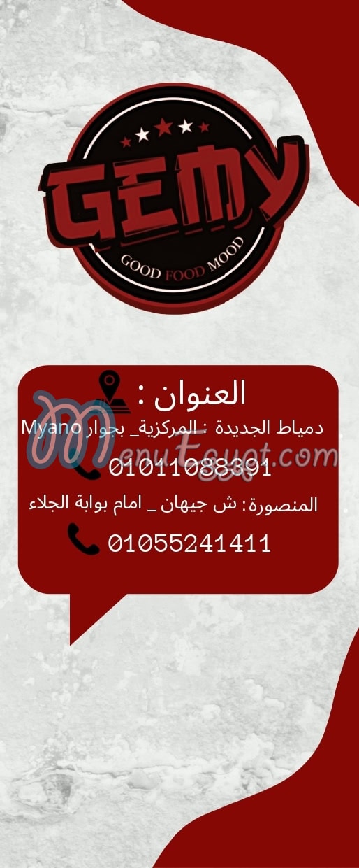 Gemy Crepe menu Egypt 2