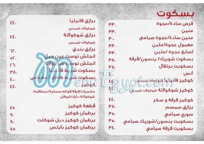 Genoise menu Egypt 3