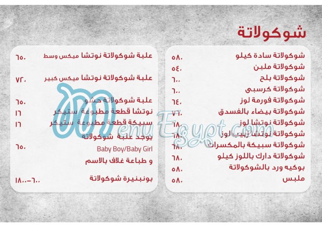 Genoise menu Egypt 11