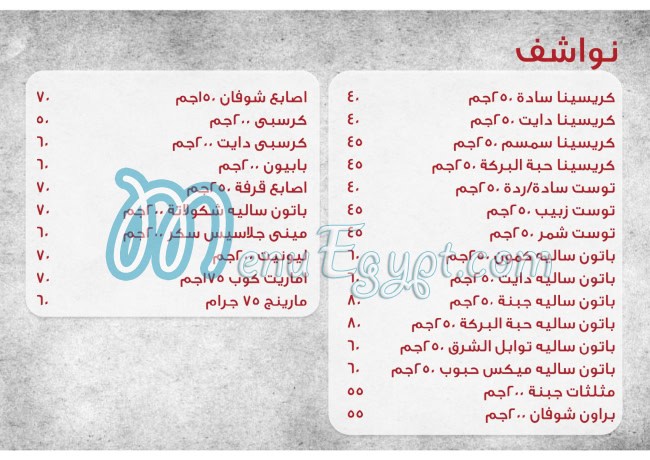 Genoise menu prices
