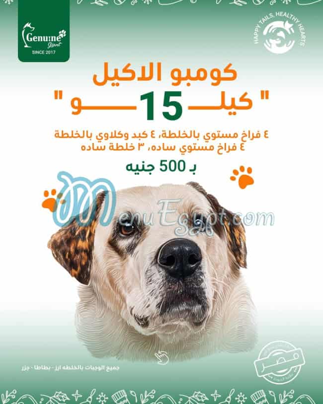 مطعم جينيوين جاينت مصر