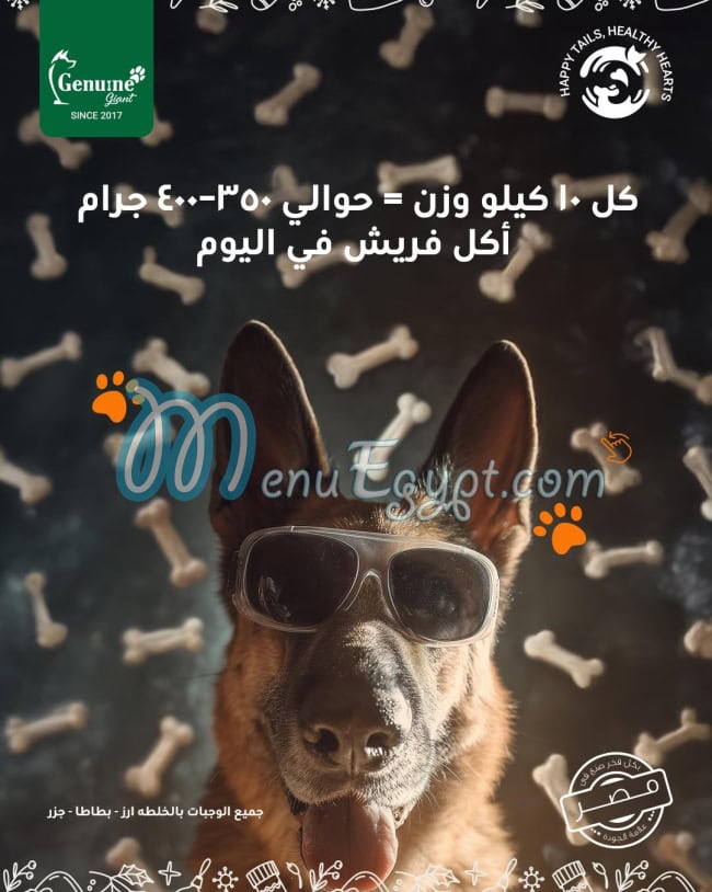 جينيوين جاينت منيو