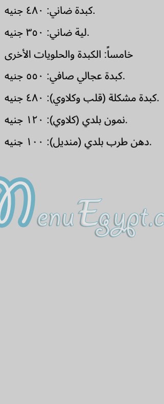 مطعم جزارة الاقصى مصر