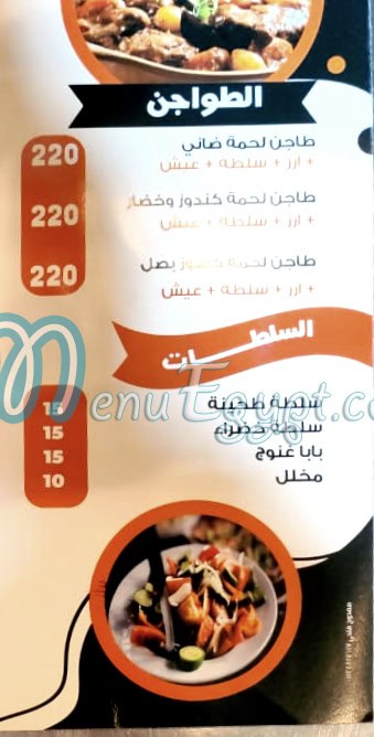 مطعم جزارة الساعه مصر
