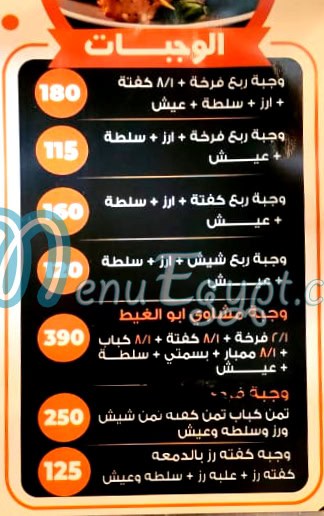 جزارة الساعه مصر الخط الساخن