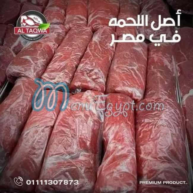 مطعم جزارة التقوى مصر