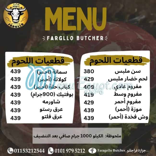 Gezaret Fargllo menu