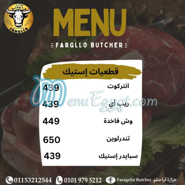 Gezaret Fargllo egypt