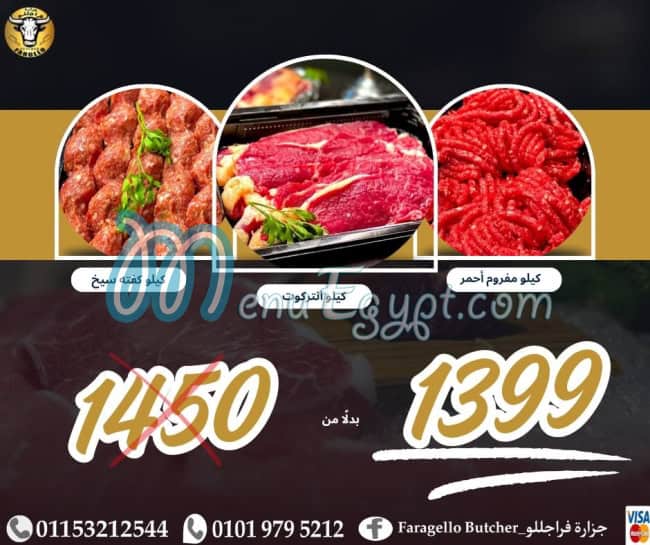 Gezaret Fargllo delivery