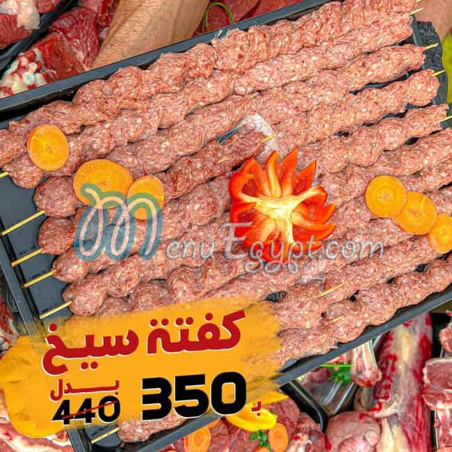 جزارة قصر المندى مصر الخط الساخن