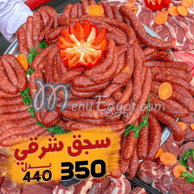 جزارة قصر المندى منيو