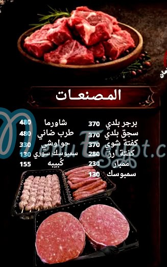 Gezaret Sobhy Kaber menu Egypt