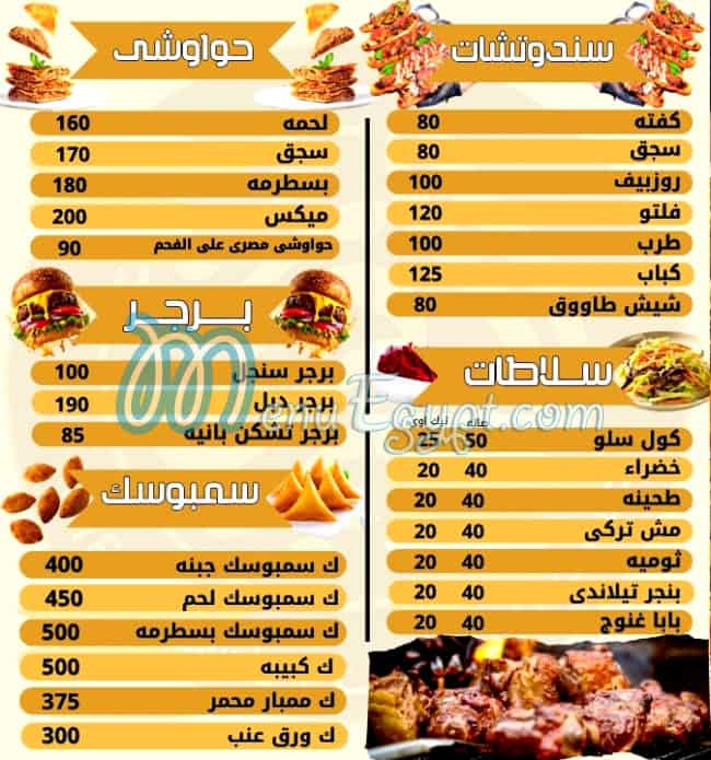 جزارة ومشويات النصر مصر الخط الساخن