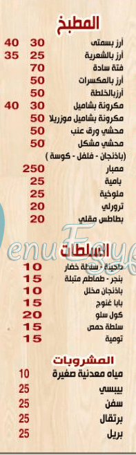 جزارة  ومشويات اولاد العدس منيو