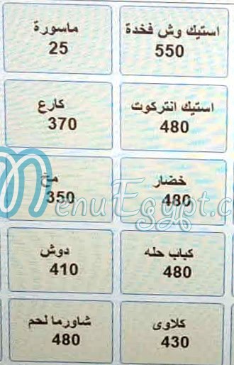 جزارة  ابو حمزه مصر الخط الساخن