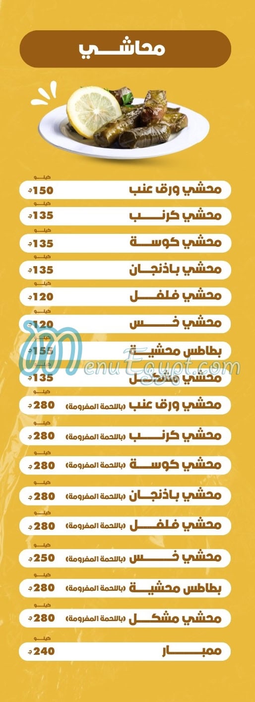 مطعم غدوه لذه مصر
