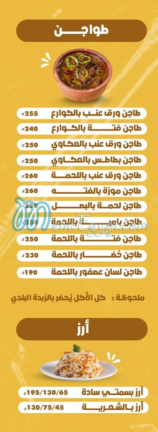 غدوه لذه مصر الخط الساخن