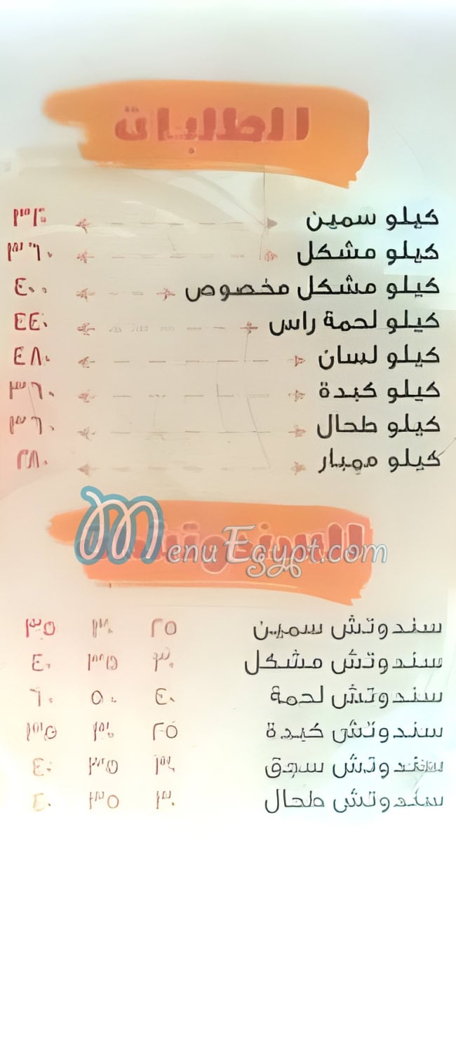 غزاله مصر الخط الساخن