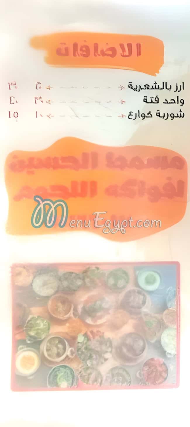 غزاله منيو