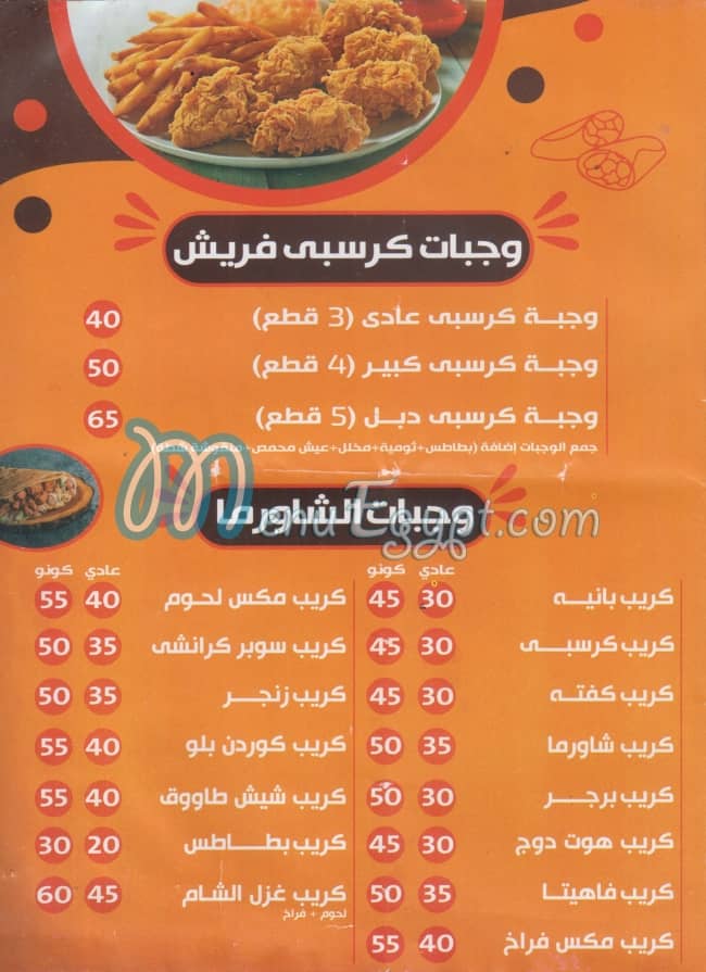 مطعم غزل الشام مصر