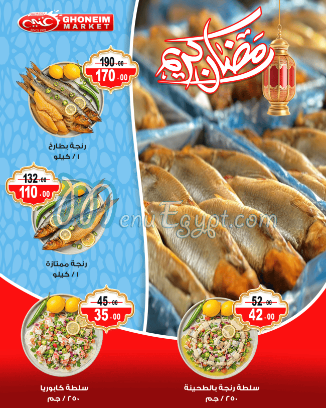 Ghoneim Market menu Egypt 6