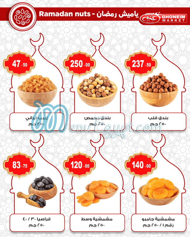 Ghoneim Market delivery menu