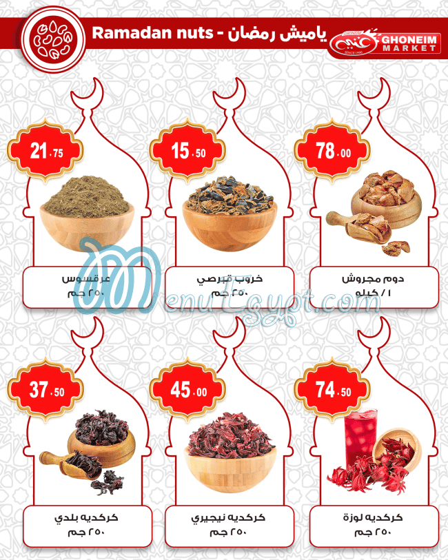 Ghoneim Market menu prices