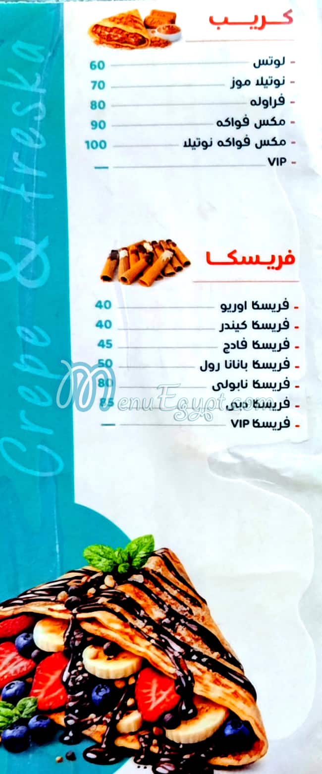 مطعم جيلاتي زيزو مصر