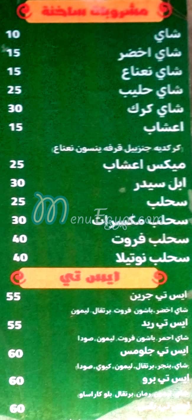منيو جلومس