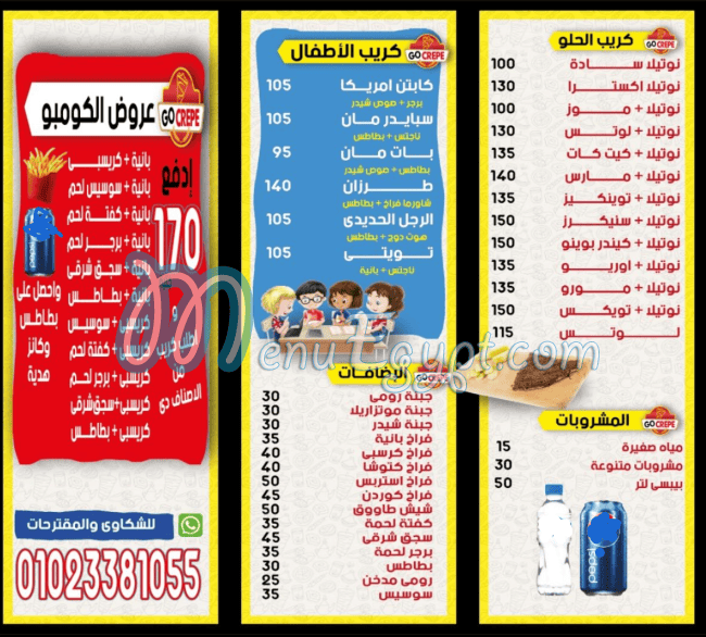 منيو جو كريب المعادي