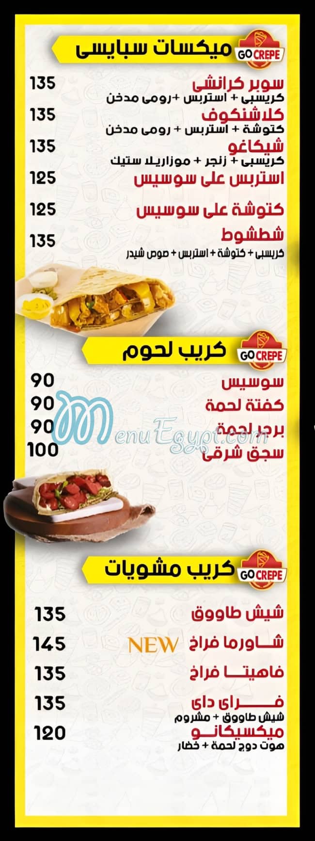 منيو جو كريب المعادي مصر