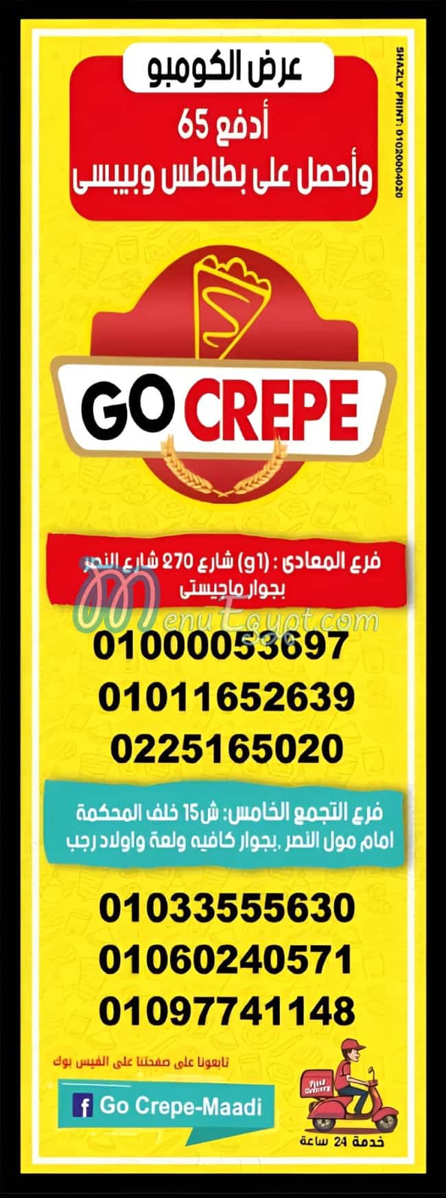 Go crepe menu Egypt 1