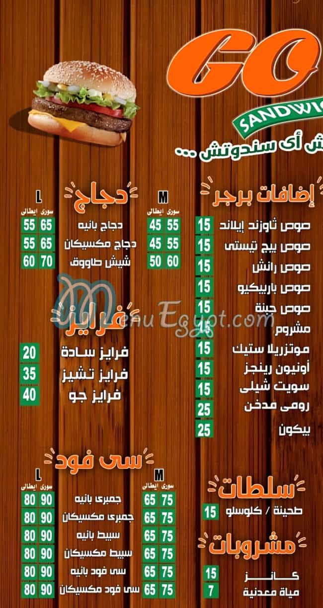 منيو جو ساندوتش مصر