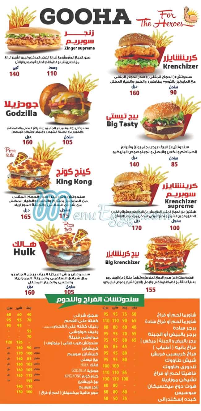 رقم جحا المهندسين مصر