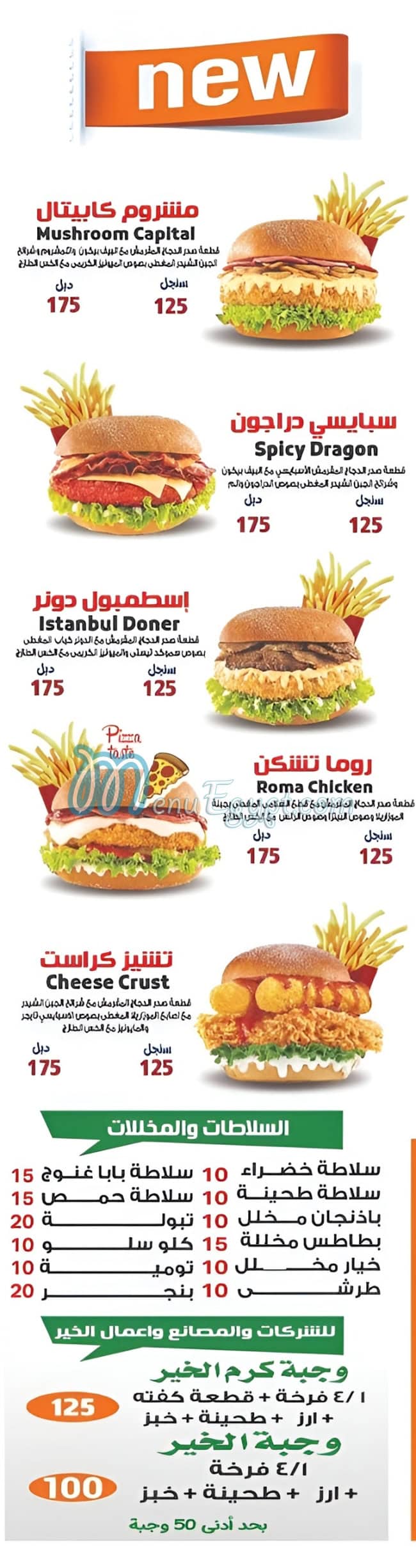 جحا المهندسين مصر