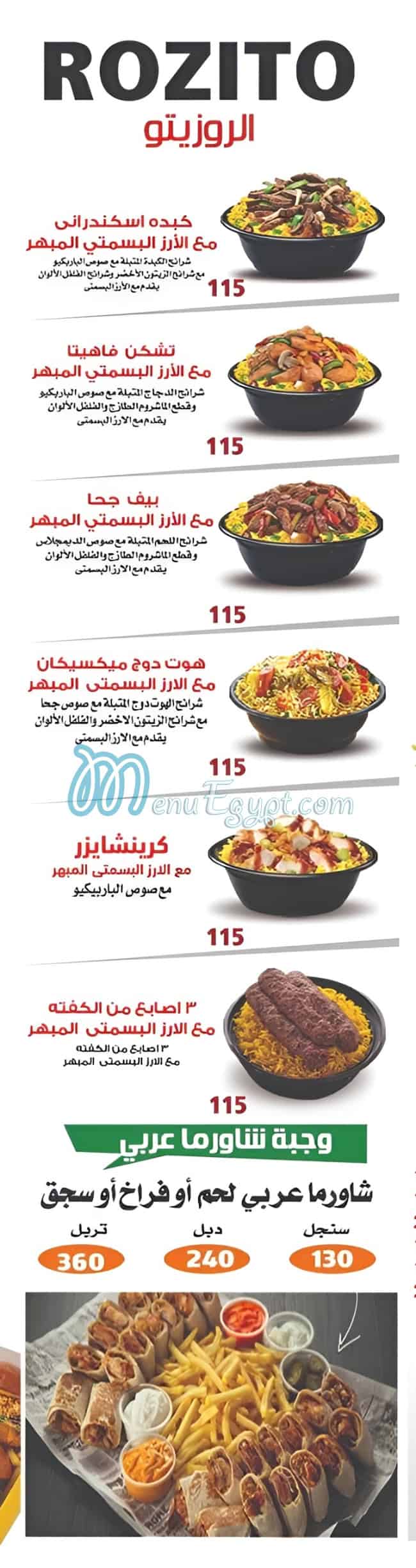 أسعار جحا المهندسين مصر