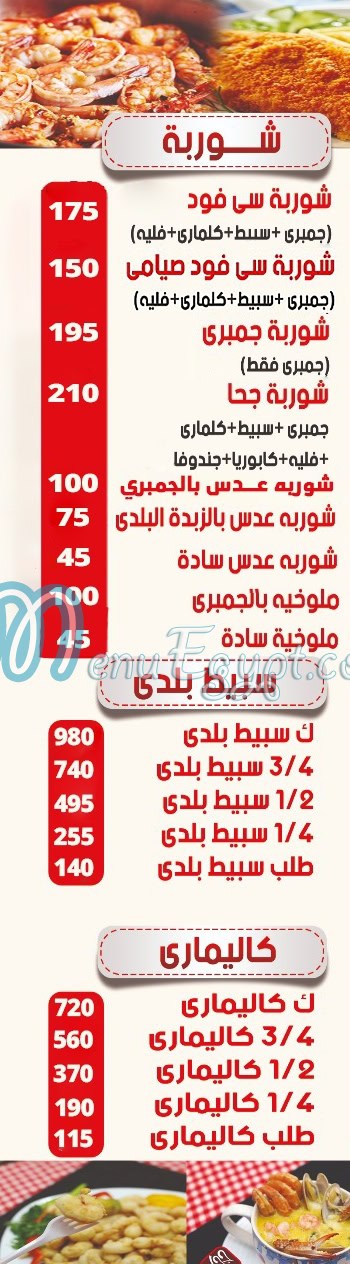 منيو جحا اكتوبر مصر 1