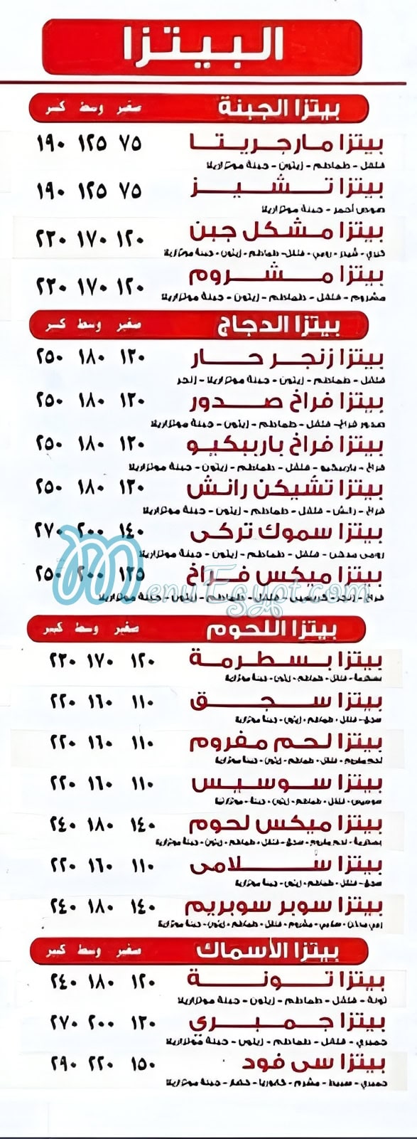 منيو مطعم جحا