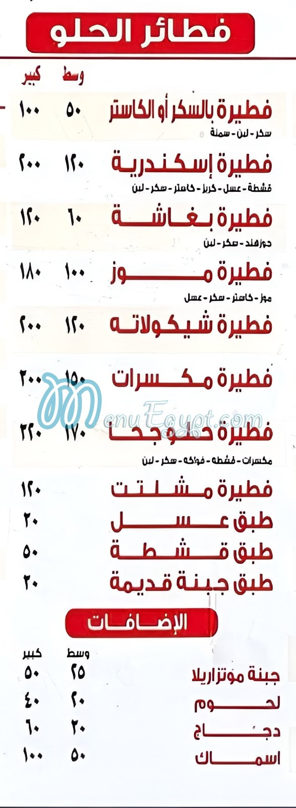 مطعم مطعم جحا مصر