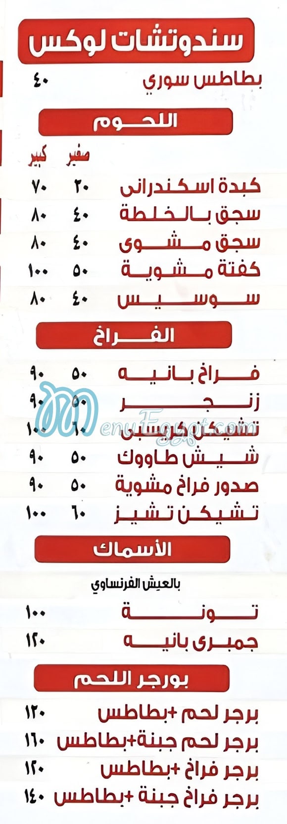 مطعم جحا مصر الخط الساخن