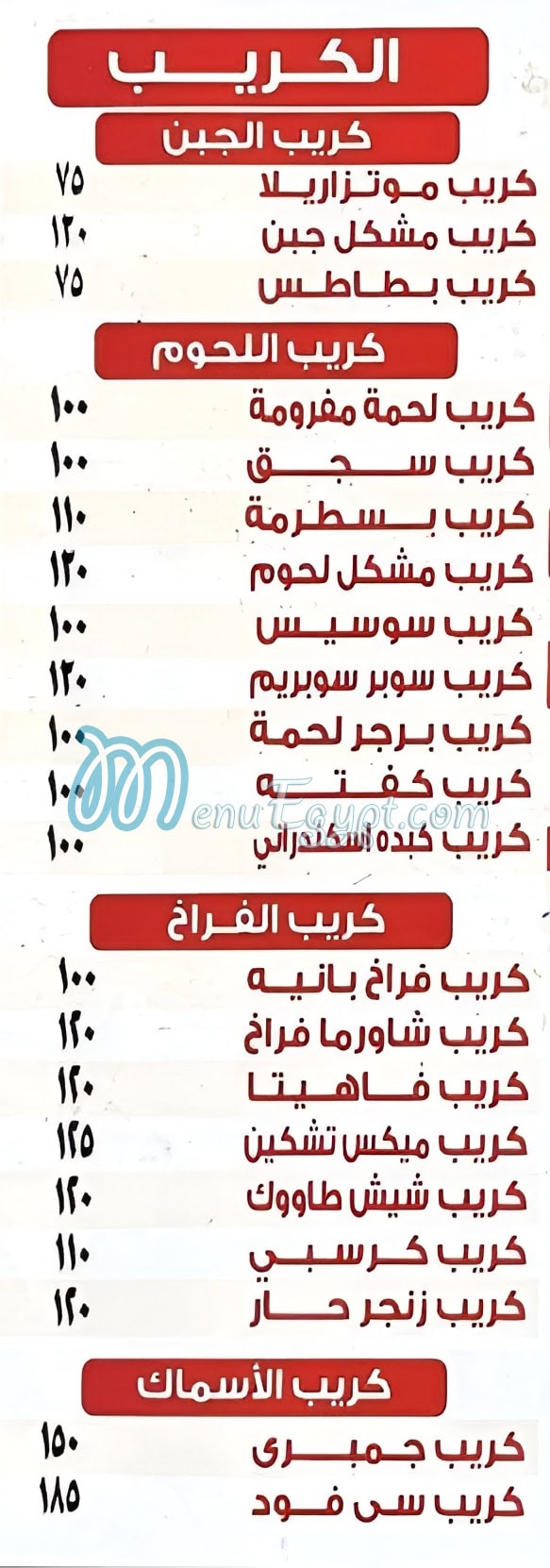 رقم مطعم جحا مصر