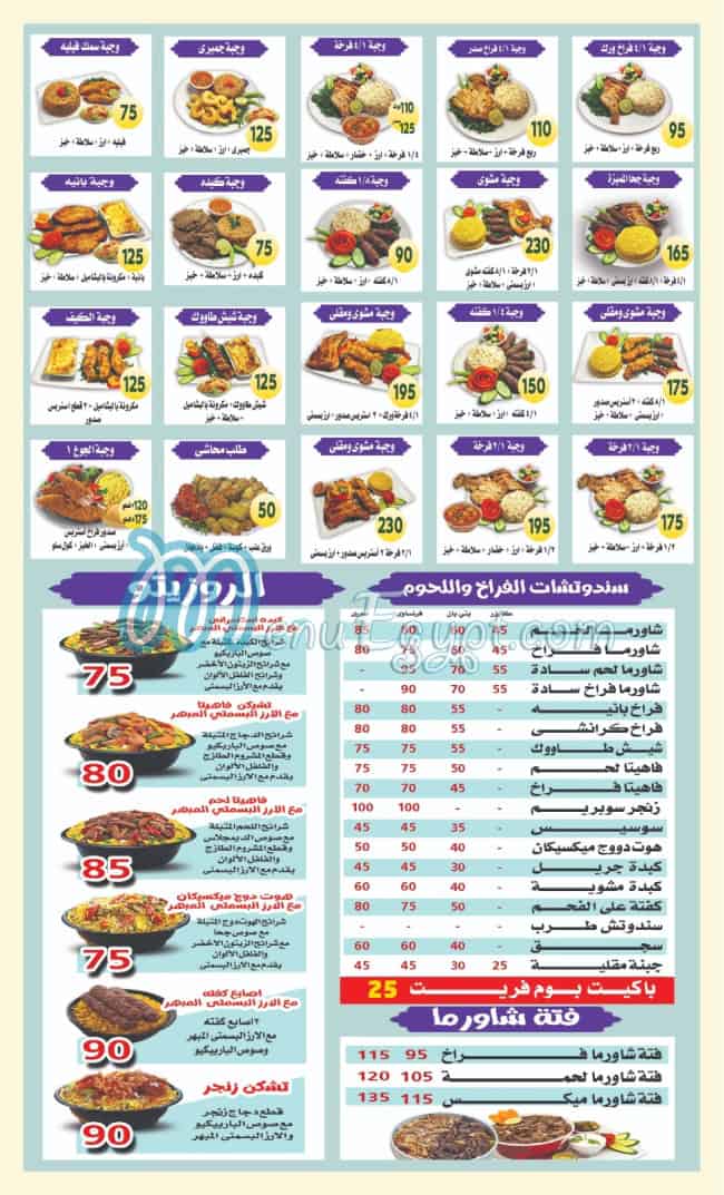 مطعم جحا مصر