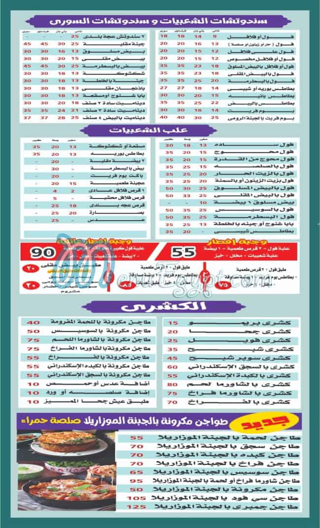 جحا مصر الخط الساخن