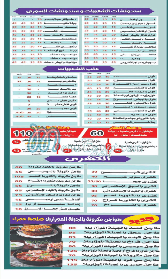 جحا مصر الخط الساخن