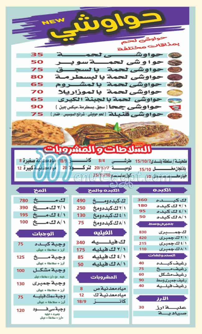 Gooha menu prices