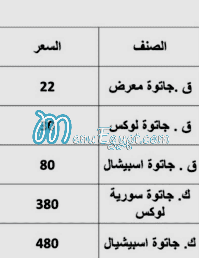 بيتزا الخبز الذهبى مصر منيو بالعربى