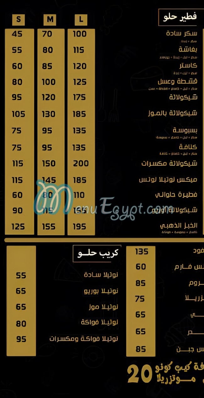 Golden bread menu Egypt 3