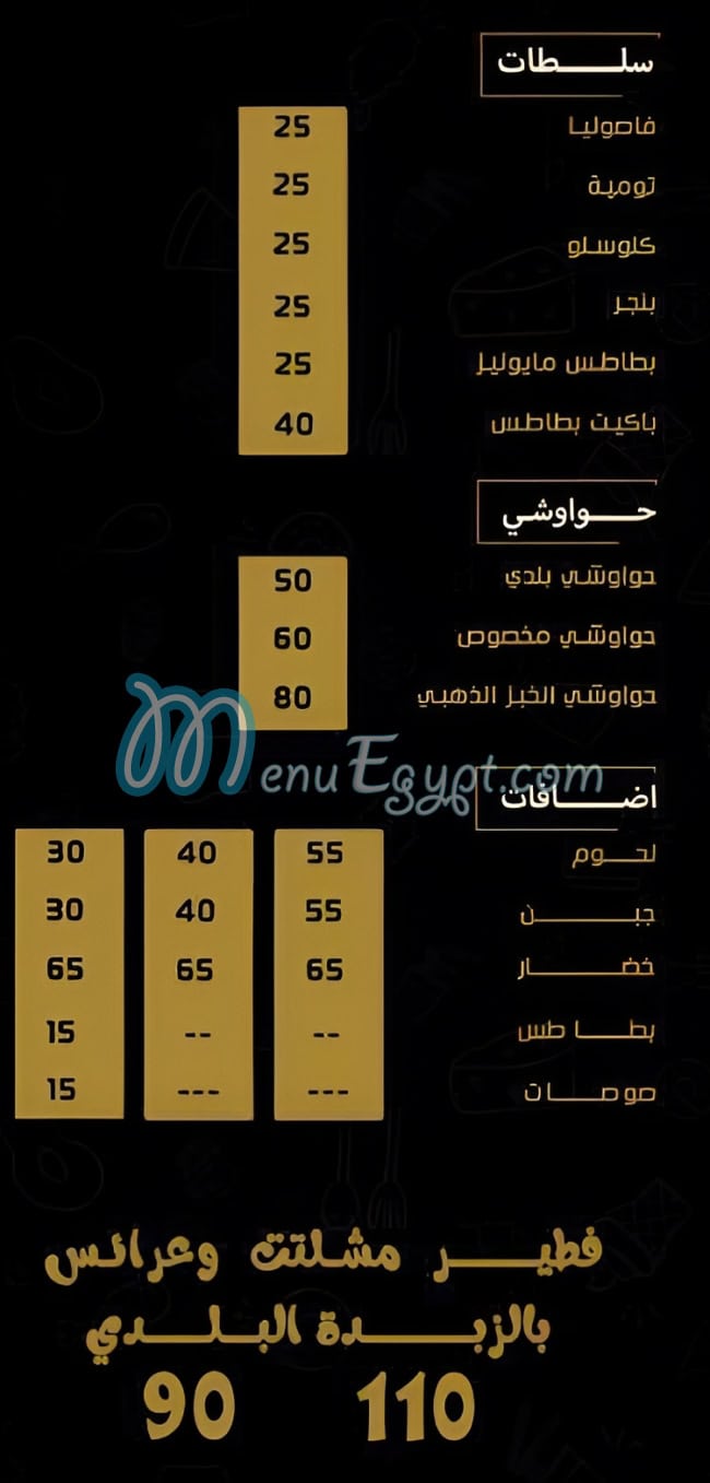 Golden bread menu Egypt 4