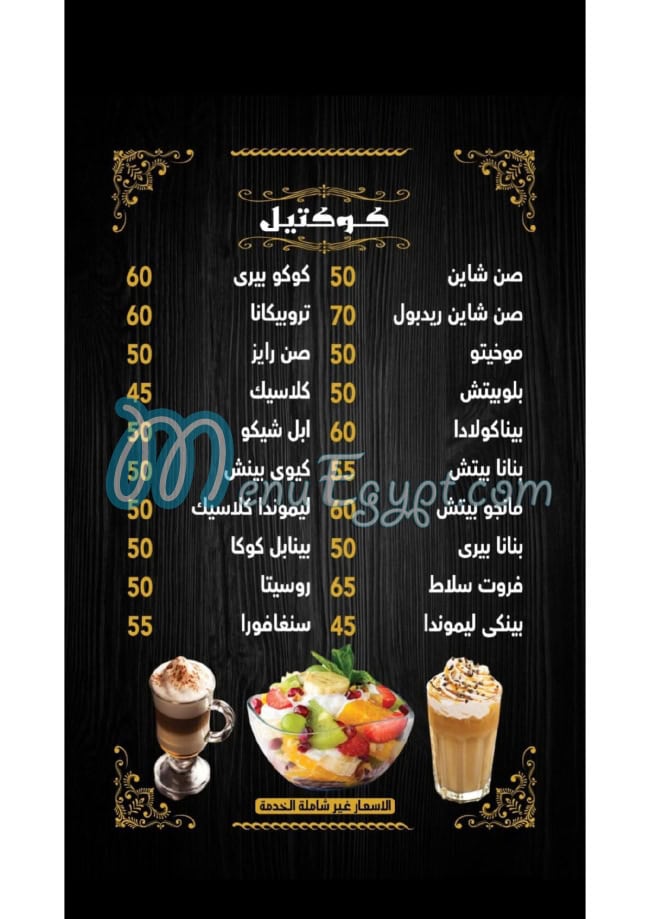 Golden Caffe menu