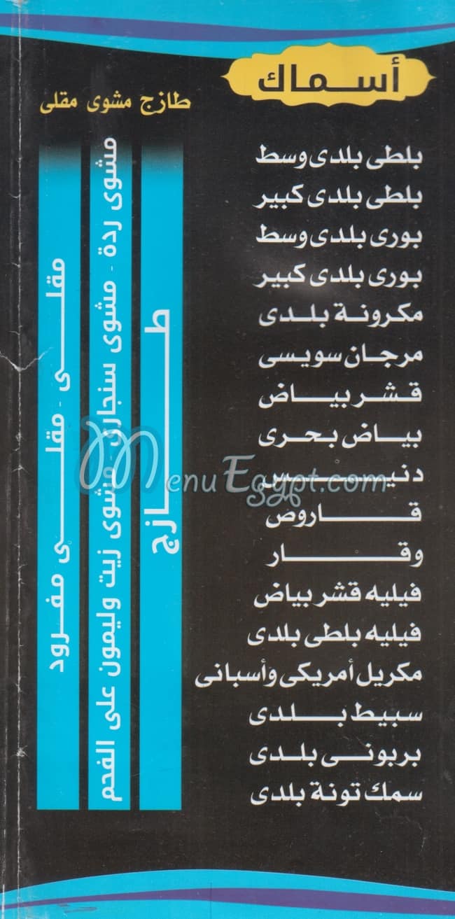 اسماك جولدن جمبرينا مصر الخط الساخن